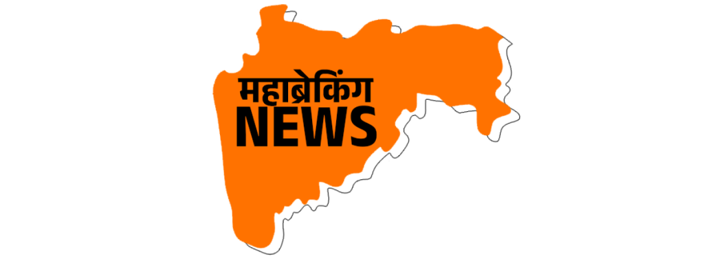 Maha Breaking News