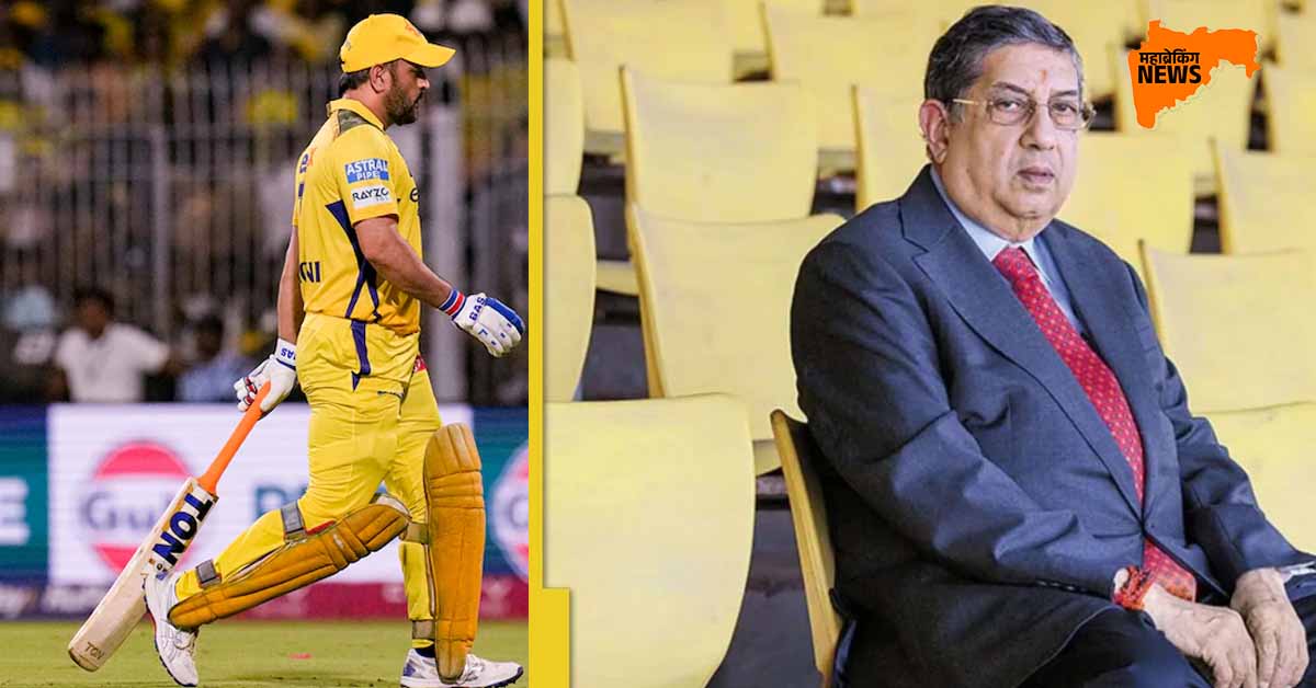 IPL 2025 मधून बाहेर होताच चेन्नई सुपर किंग्स ने उचलेले मोठे पाऊल, धोनीसह एक नाही तर 3 खेळाडूंचा होणार गेम?